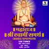 About Maharaj Shree Swami Samartha Akhanda Namasmaran Song